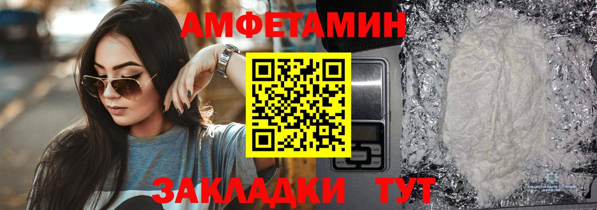 Амфетамин Розовый Гатчина