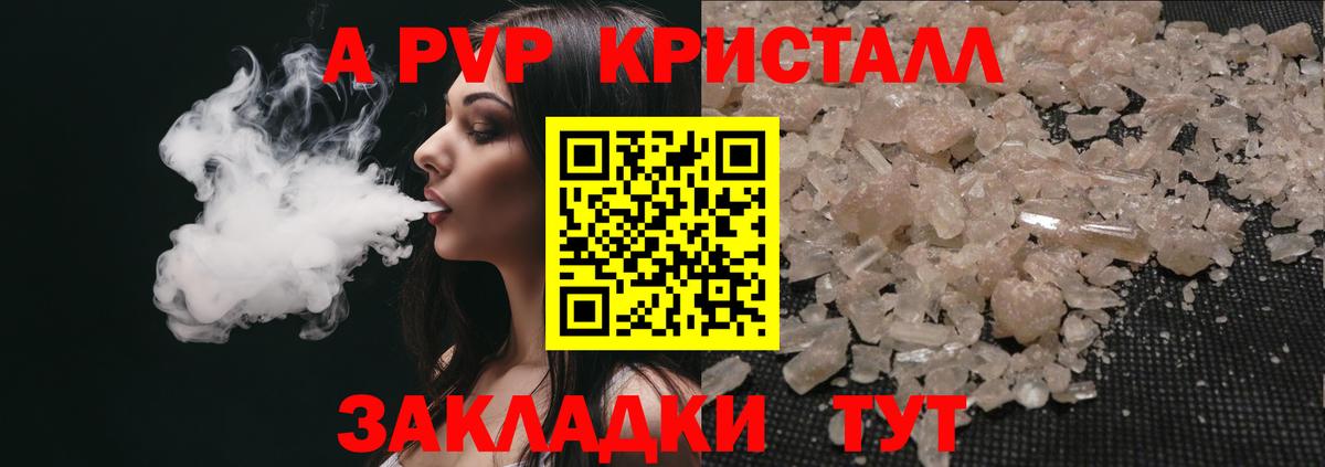 А ПВП крисы CK Гатчина