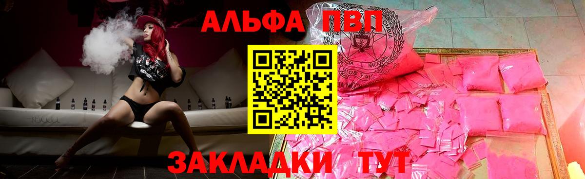Alfa_PVP мука  Alpha-PVP кристаллы  Гатчина  Вход с VPN  Alpha-PVP  Alpha-PVP VHQ 