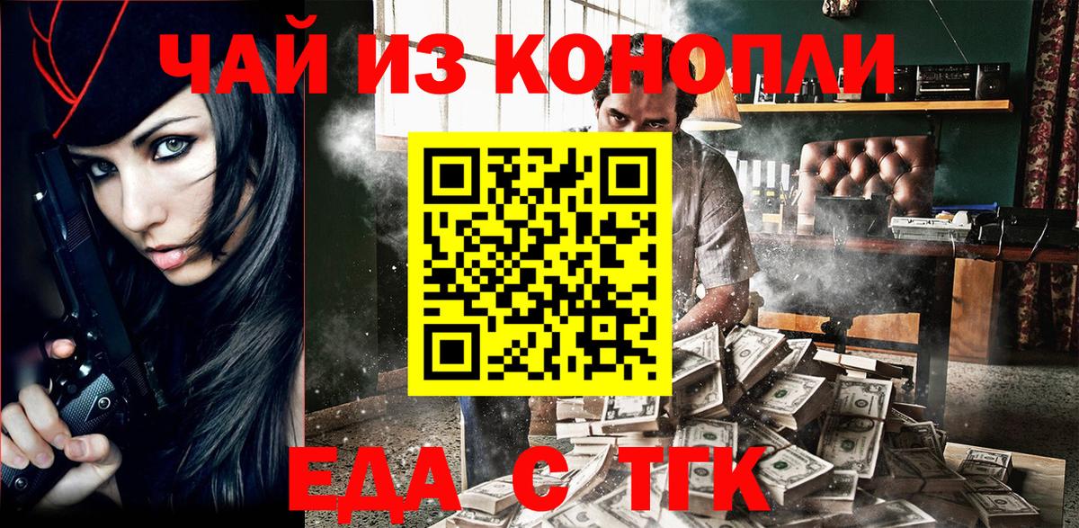 Гатчина  Еда ТГК марихуана  Вход с VPN 