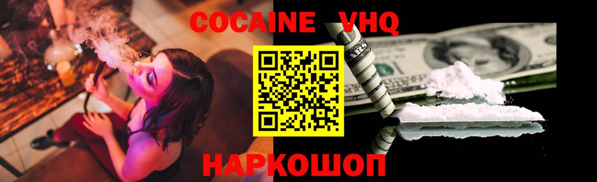 COCAIN Колумбийский  Вход с VPN  Кокаин  Гатчина  Cocaine Колумбийский 