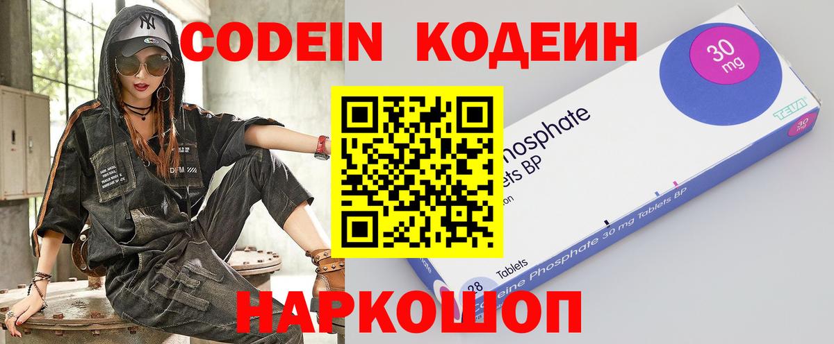 Codein Purple Drank  Codein Purple Drank  Гатчина  Вход с VPN 