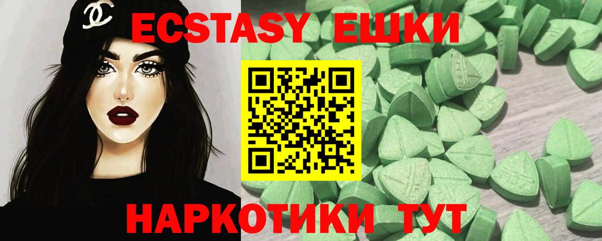 Гатчина  ЭКСТАЗИ  даркнет Telegram  Вход с VPN  ЭКСТАЗИ 300 mg  Экстази 250 мг 