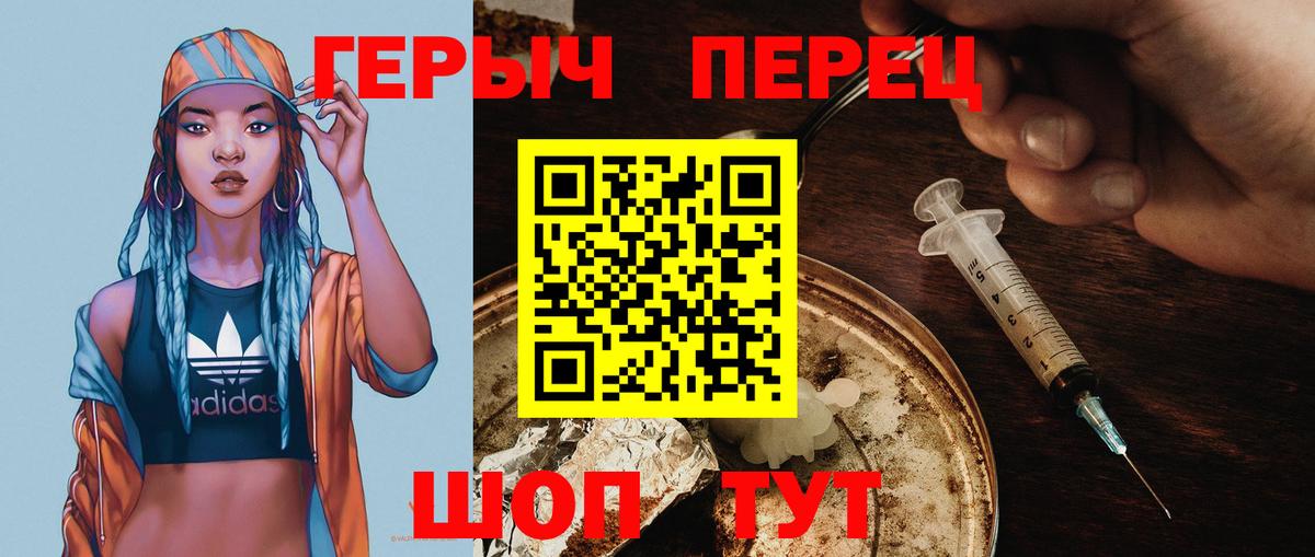Героин VHQ  Вход с VPN  Гатчина 