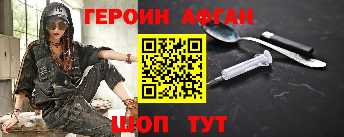 Героин хмурый Гатчина