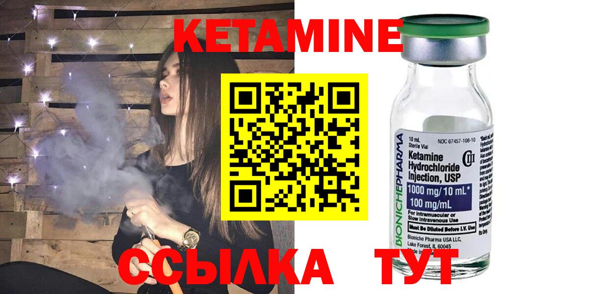 Кетамин ketamine Гатчина