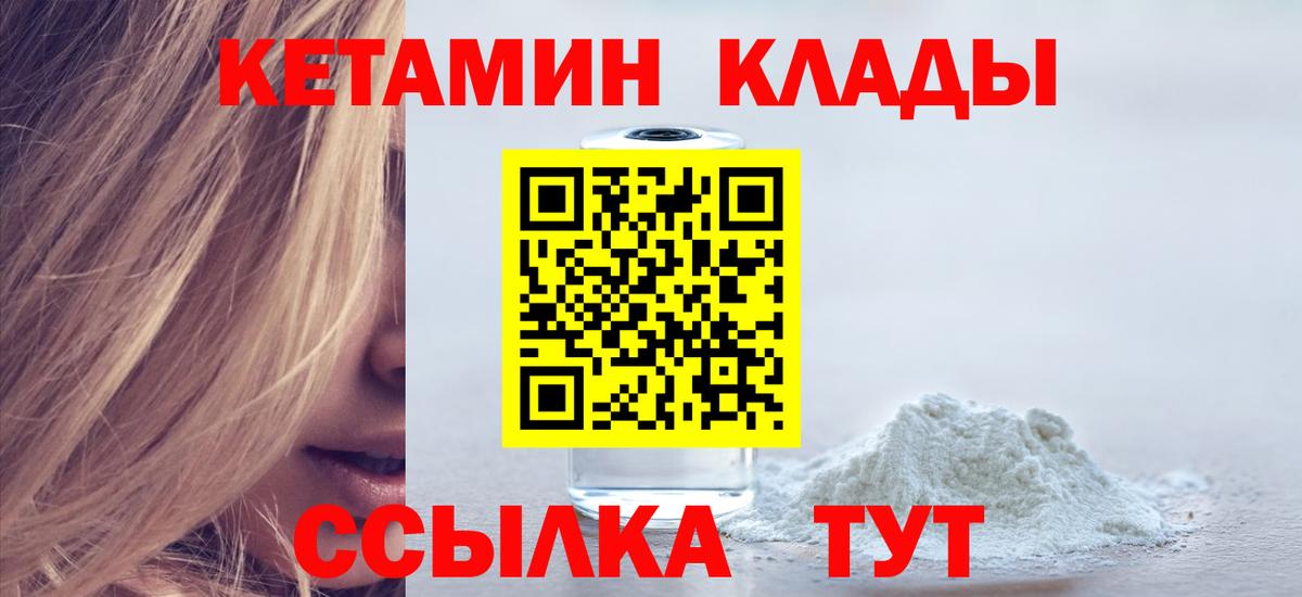КЕТАМИН ketamine  КЕТАМИН ketamine  Вход с VPN  KRAKEN маркетплейс  Гатчина 