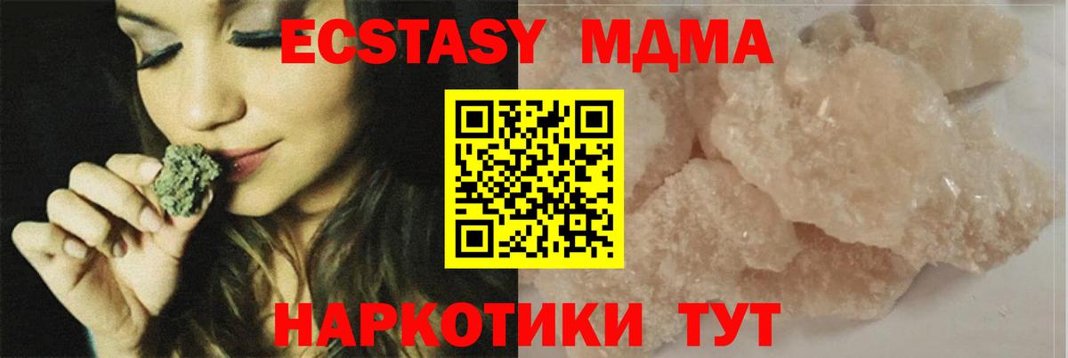 МДМА VHQ  MDMA  МДМА молли  Гатчина  Вход с VPN 