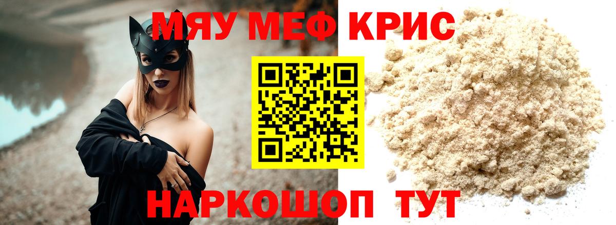 Мефедрон  МЯУ-МЯУ мука  Гатчина  Вход с VPN  МЕФ мука 