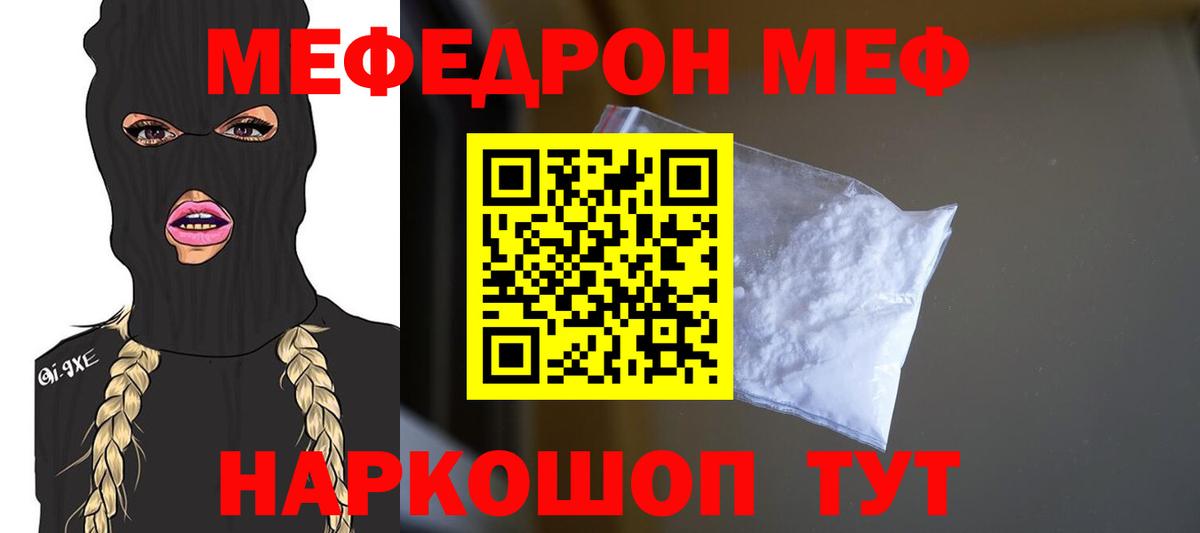 Меф кристаллы Гатчина