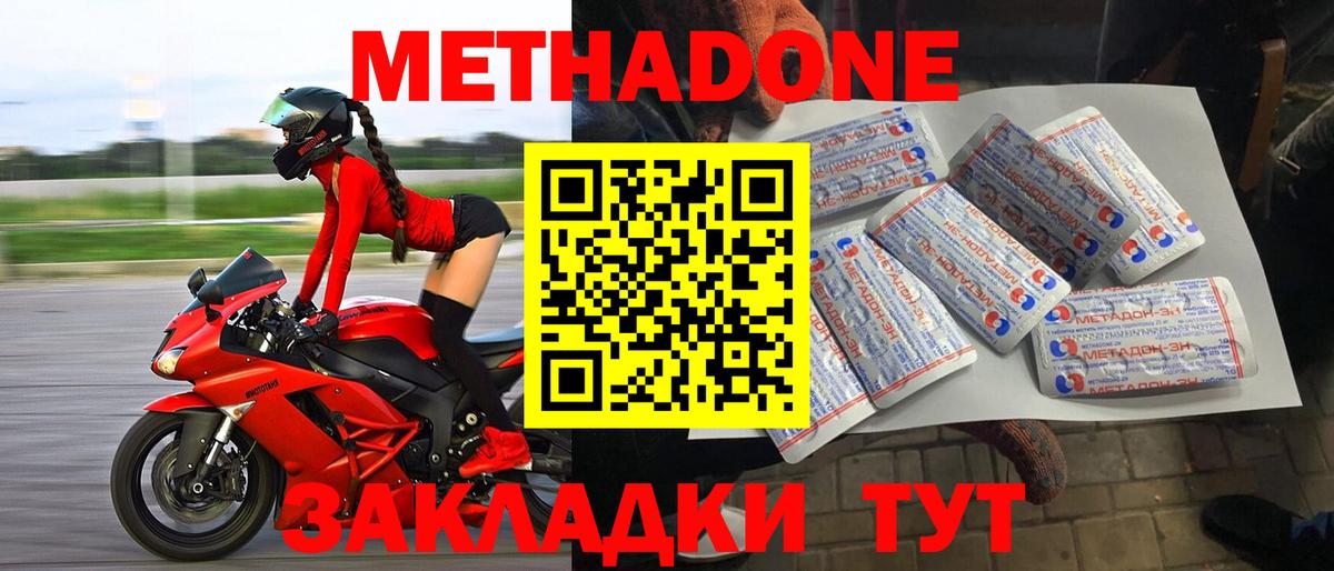 МЕТАДОН кристалл Гатчина