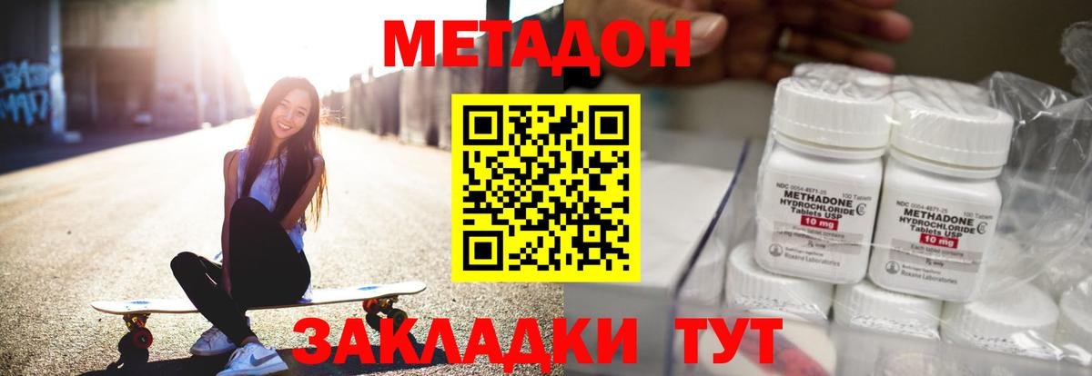 Метадон VHQ  Вход с VPN  Гатчина 
