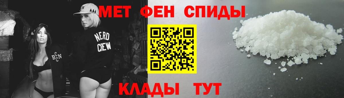Метамфетамин пудра  Метамфетамин  Гатчина  Вход с VPN 