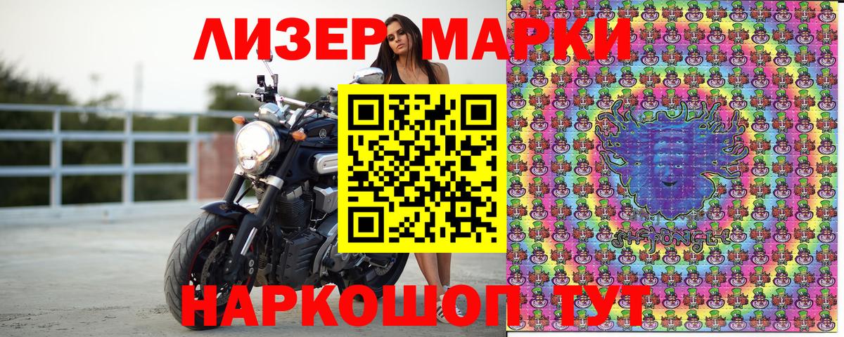Гатчина  Марки 25I-NBOMe 1,8мг  Марки 25I-NBOMe 1,8мг  Вход с VPN 