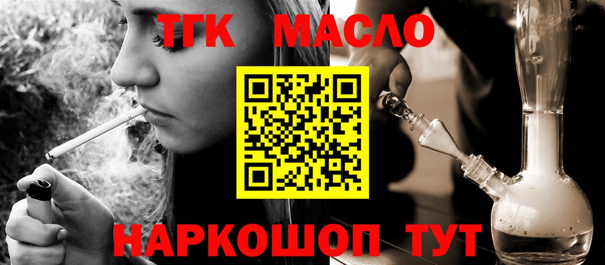 ТГК вейп с тгк Гатчина