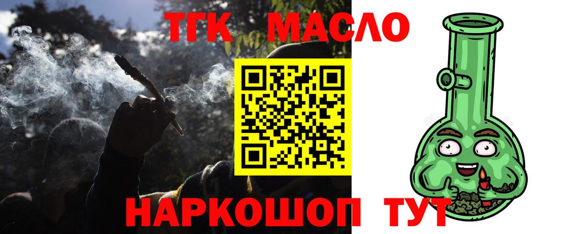 ТГК Wax  Дистиллят ТГК Wax  Гатчина  купить закладку  Вход с VPN 